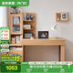 全友家居 原木風(fēng)電腦桌書桌書柜書架一體組合臥室書房辦公學(xué)習(xí)化妝桌