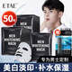 梵貞面膜美白面膜男士專(zhuān)用補水保濕淡化提亮膚色痘印熬夜皺紋細致毛孔 美白面膜5盒（量販劃算裝）