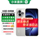 小米（MI）紅米K80至尊版 Ultra 【國家補(bǔ)貼15%】新品5G小米手機(jī) REDMI手機(jī) 性能游戲電競手機(jī) 月巖白 12GB+512GB 【官方標(biāo)配】