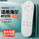 OMETTER 適用于Haier海爾智能網(wǎng)絡(luò )語(yǔ)音電視機遙控器板HTR-U15通用?？║15M/U15L/U15A U55Q81 TV-06