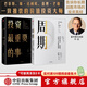 【官方旗艦店】霍華德馬克斯 周期 投資最重要的事 金融投資理財(cái) 橡樹(shù)資本創(chuàng)始人 中信出版社正版圖書(shū) 投資書(shū)籍 周期 投資最重要的事