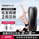 Ulike Pro 10S【新一代脫毛儀】藍寶石冰點脫毛儀男士脫毛女生生日禮物