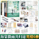 【正版現(xiàn)貨】海棠微雨共歸途6完結(jié)篇123456全6冊(cè) 肉包不吃肉原名二哈和他的白貓師尊晉江文學(xué)青春文學(xué)實(shí)體書暢銷古風(fēng)仙俠言情小說是心跳說謊 磨鐵 全套6冊(cè)