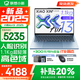 聯(lián)想小新Air13 2025超能本 高色域?qū)W生辦公設(shè)計(jì)超輕薄筆記本電腦 19.9小時(shí)長(zhǎng)續(xù)航 旗艦銳龍R7-7735HS 16G 512G 晴空藍(lán)【國(guó)家補(bǔ)貼20%】 人臉識(shí)別丨鋁合金輕盈機(jī)身