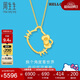 周生生HelloKitty鏤空吊墜三麗鷗大明星黃金足金吊墜88466P定價(jià)