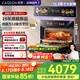 凱度（CASDON）【國家補貼】嵌入式微蒸烤 金烏超大熱風 變頻微波 烤貝果2025新品蒸烤箱一體機 SR52SDF24-SR Pro