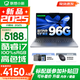 聯(lián)想小新16/小新Pro16GT AI元啟 2025新品可選補(bǔ)貼 高性能輕薄筆記本電腦 學(xué)生設(shè)計(jì)辦公本 標(biāo)壓酷睿 13代i7 36G 1TB升級(jí)｜小新16高配 16英寸 微邊框高清全面屏