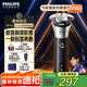 飛利浦剃須刀電動(dòng)【周杰倫同款】全新3系旋風(fēng)PRO剃胡刀刮胡刀6D浮動(dòng)刀頭三刀頭胡須刀 S3885普通裝