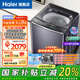 海爾（Haier）云溪新品雙動(dòng)力洗衣機全自動(dòng)家用防纏繞波輪10公斤智能投放 精華洗洗衣機 直驅變頻 國家補貼20% 云熙洗衣機XQSBZ358S羽絨羊毛洗+新風(fēng)換風(fēng)