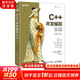 C++并發(fā)編程實戰(zhàn) 第2版 多線程編程深度指南 C++語言編程自學 人民郵電出版社 圖書