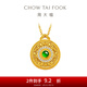 周大福國萃傳承系列卷草紋羅盤(pán)足金黃金翡翠鑲鉆項鏈送禮物CW110 CW110