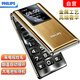 飛利浦（PHILIPS）V39 翻蓋手機4G全網(wǎng)通老人手機超長(cháng)待機雙卡雙待 大聲大按鍵老年機 2.8大屏學(xué)生功能機 香檳金