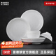 景德鎮官方陶瓷簡(jiǎn)約吃飯碗高溫白瓷家用盤(pán)湯碗瓷器新結婚喬遷搬家禮物 【4人家庭配置】月白18頭-禮盒裝