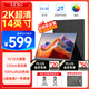 Eimio便攜式顯示器14英寸2K超清便攜屏15:10超高屏占比電腦筆記本電腦副屏switch/PS4/5外接顯示屏M14D