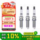 別克（Buick）原廠火花塞3支 英朗1.0T1.3T/閱朗1.0T1.3T/GL6 1.3T 24112548×3