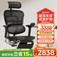 Ergonor保友金豪e2代高端人體工學(xué)椅電腦椅辦公椅電競椅子 黑色網(wǎng)+躺舒寶