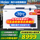 海爾（Haier）超低溫冰柜零下-65/-70°C細胞級冷凍保鮮冷柜 商用大容量冰柜 名貴海鮮冷凍冰柜 帶鎖全銅管制冷 151升零下-70度超低溫+全銅管制冷 151L