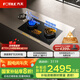 方太灶具02-TEK20嵌入式燃?xì)庠钐烊粴?.2kW猛火一級(jí)能效定時(shí)防干燒可聯(lián)動(dòng)可調(diào)節(jié)尺寸天然氣/液化氣可選 4.5火力液化氣 【新品】定時(shí)防干燒灶