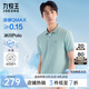 九牧王【3A抑菌 涼感】polo衫男士吸濕速干短袖2025夏季薄款上衣 修身版+淺綠+TT2EXB20157 XL 180/100A(52)