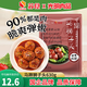 蘇食馬蹄獅子頭630g 買1到手3件 預(yù)制菜半成品 夜宵肉丸子 加熱即食