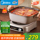 美的（Midea）電火鍋IH飛快沸騰火鍋專用鍋電煮鍋分體多功能鍋6.5L電熱鍋料理鍋3分鐘速熱火鍋HGE22BF08 