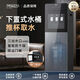 貝爾斯盾（BRSDDQ）飲水機下置式家用立式溫熱型/冷熱型快速加熱下置水桶飲水器 新款 【雙門(mén)灰色】鈑金側板丨推杯取水丨下置水桶 冷熱型