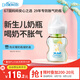 布朗博士PPSU奶瓶 0-3月初生嬰兒防脹氣防嗆 輕巧防摔 寬口奶瓶150ml 小兔