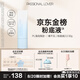 戀火（Passional Lover）PL海島限定看不見(jiàn)粉底液2.0遮瑕版30g瓷白色 輕薄水潤(rùn)持妝粉底霜
