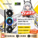 索泰【3期免息】GEFORCE RTX 5070ti 16G  臺式獨立電腦游戲電競顯卡 deepseek人工智能 50系首發(fā)DLSS4 RTX 5070 Ti 16GB 天啟 OC