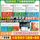 【官方直營(yíng)】春季高考廣東語(yǔ)數(shù)英2026復(fù)習(xí)資料普通高中學(xué)業(yè)水平考試 贏在春季高考2026小高考學(xué)考教材歷年真題模擬試卷考點(diǎn)答案解析視頻課程題庫(kù) 春季高考廣東語(yǔ)數(shù)英2025復(fù)習(xí)資料 語(yǔ)數(shù)英3科【必刷題】