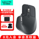 羅技大師系列 MX Master 3S 無(wú)線(xiàn)藍牙鼠標雙模商務(wù)辦公鼠標多設備切換充電 Master 3S 石墨黑Bolt接收器