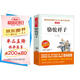 駱駝祥子/七年級下冊 愛(ài)閱讀中小學(xué)兒童文學(xué)名著(zhù)閱讀 老舍代表作品