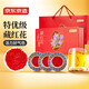 京東京造 特級藏紅花禮盒9g 伊朗紅花送老婆中秋節禮物營(yíng)養補品泡水