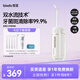 倍至（bixdo）沖牙器膠囊三代 正畸膠囊 洗牙器牙齒沖洗器 伸縮便攜式 A30Pro專業(yè)版暖瓷白【七夕情人節(jié)禮物】