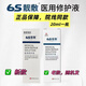 6S海潤生物6S靚敷醫用修護液用于各種手術(shù)燙傷跌傷刀傷等均可使用 6S靚敷醫用修護液20ml一盒