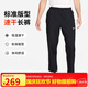耐克（NIKE）男運動褲 春秋梭織錐形休閑褲 輕便透氣 FB7491-010 黑 2XL