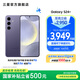 三星（SAMSUNG）Galaxy S24+ 超視覺影像 2K超清全視屏 超亮屏護(hù)眼 智能Bixby AI 旗艦手機(jī) 秘礦紫 12GB+256GB