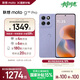 摩托羅拉 聯(lián)想moto G100 Pro 1.5K護眼屏 6720mAh充電寶級大電池 IP68&IP69抗水 NFC AI手機 12+256 綾羅紫