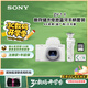 索尼（SONY）ZV-1M2 拍攝手柄套裝 白色