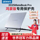 BENWIS2025華為鴻蒙matebook x pro保護殼華為GT14保護殼套非凡大師筆記本電腦聯(lián)想ThinkBook14+保護殼 MateBookPro【2025新款】磨砂白 底殼-帶支架款