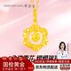周金生黃金項(xiàng)鏈碎碎冰雪花吊墜女款首飾足金999送女友七夕情人節(jié)禮物 碎冰冰雪花吊墜【贈(zèng)銀鏈+禮盒禮袋】 1.1g