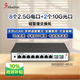 兮克8口2.5G電+2口10G光口網(wǎng)絡(luò)管理型2.5G交換機(jī) 10口萬兆支持貓棒 NAS 支持VLAN 聚合SKS3200-8E2X