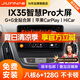 九音適用現(xiàn)代10-19款ix35汽車載中控大屏導航儀倒車影像一體機 10-17款I(lǐng)X35 智慧PRO(8核-3+32G)全貼合屏