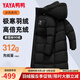 鴨鴨（YAYA）王一博同款冰殼系列羽絨服男過(guò)膝長(cháng)款冬季新款女情侶極寒加厚外套 青光黑【抗寒-40℃】 L (建議135-155斤)