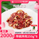 齊函楊佳齊齊哈爾東北烤肉傳統(tǒng)拌肉生鮮牛肉食材燒烤套裝半成品家庭組合裝 傳統(tǒng)拌肉~8-10人餐 到手四斤肉