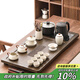唐豐茶具套裝辦公家用整套燒水一體茶盤(pán) 天窗拾憶茶盤(pán)+汝窯石瓢套裝