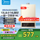 美的（Midea）14升燃氣熱水器天然氣【優(yōu)于13L】家用智能變頻恒溫節能低水壓?jiǎn)?dòng) 國家補貼15% 14L HWA Pro|加量不加價(jià)
