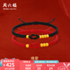 周六福（ZLF）七夕禮物  黃金手繩足金1314情侶款男女編織手繩手飾送禮 計(jì)價(jià) 黑繩款-0.49g