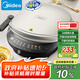 美的（Midea）電餅鐺 下盤可拆洗三明治機(jī)早餐機(jī)煎餅鍋36mm加大加深雙面加熱獨(dú)立控溫烙餅鍋電餅檔JKE3458 送禮
