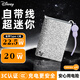迪士尼（DISNEY）【3C認證】自帶線(xiàn)充電寶10000mAh大容量 22.5W快充PD20W小巧便攜移動(dòng)電源鑲鉆款適用蘋(píng)果15 星光銀